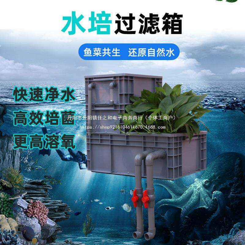 周转箱过滤箱乌龟箱池上上置外置沼泽鱼池过滤盒鱼盆水族馆水塘