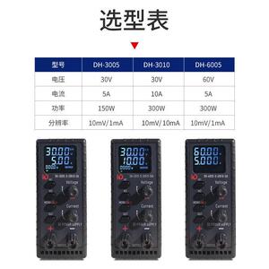 多和壹DH-3005可调直流电源30V5A笔记本手机维修数显精度电源
