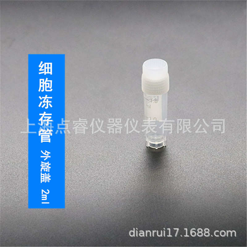 可立旋2ml  个  nest8ml1冻50盖607001包底 管外圆/  存.
