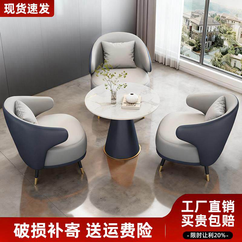 单人沙发椅子休闲茶几套装北欧现代接待椅办公室高端洽谈桌椅组合