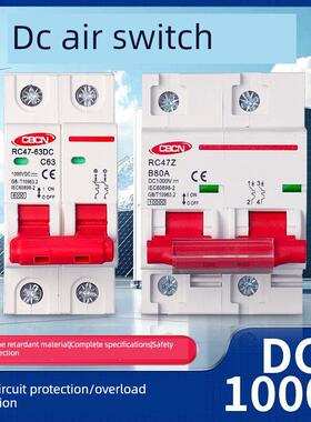 直流空气开关DC1000V 2P 40A63A太阳能断路器 无极光伏空开保护器
