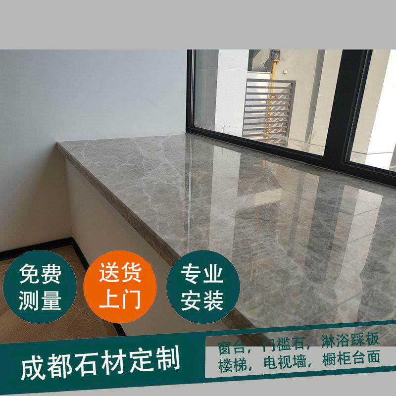 成都大理石厂家定制窗台石天然人造石材过门石门槛石吧台飘窗台面