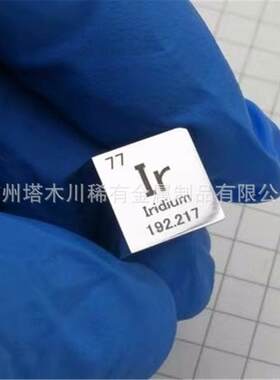 Ir99.95%质铱立方体块贵金属铱魔方块化学元素收藏摆件元素方块