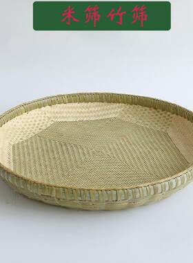 竹筛子 带孔竹筐竹 工艺品 有孔竹编米筛 筛芝麻茶叶干货竹子制品