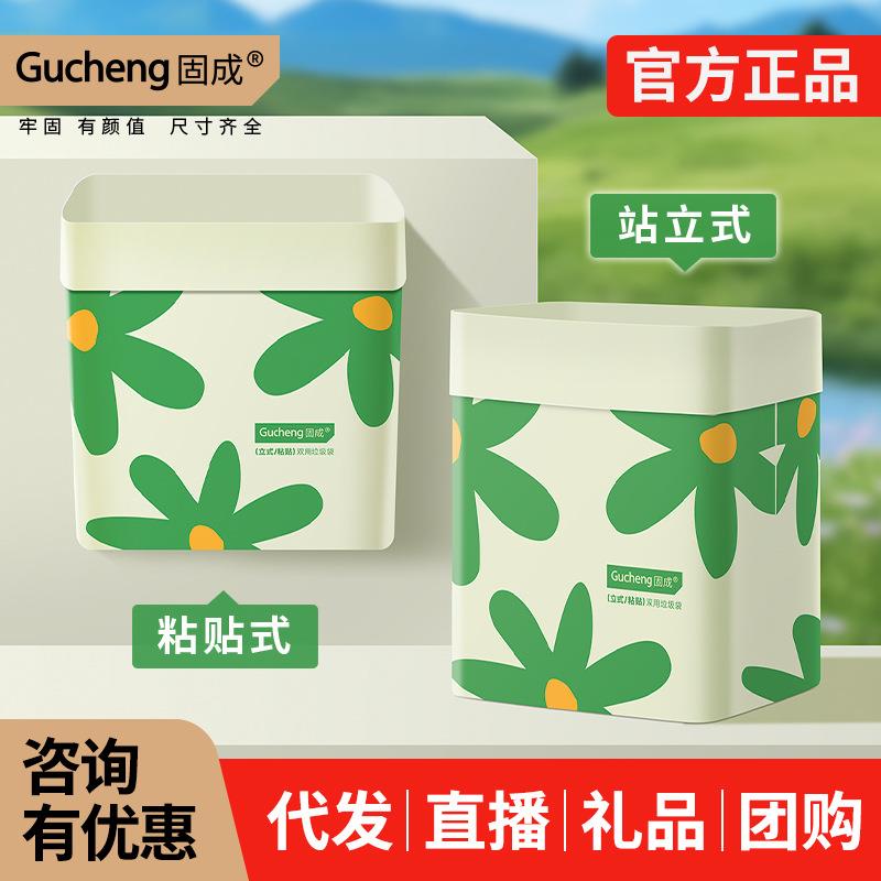 固成小号车载垃圾袋加厚便携粘贴立式两用桌面用一次性清洁垃圾袋