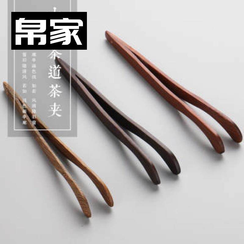 茶夹钳子茶叶夹子茶道镊子功夫茶具黑檀木茶杯的夹子泡茶配件
