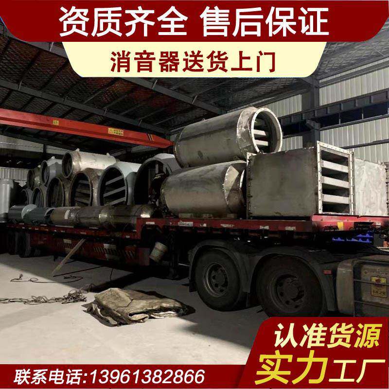 鞍山本溪锦州葫芦岛风机出口消音器 鼓风机消音器 风管消音器