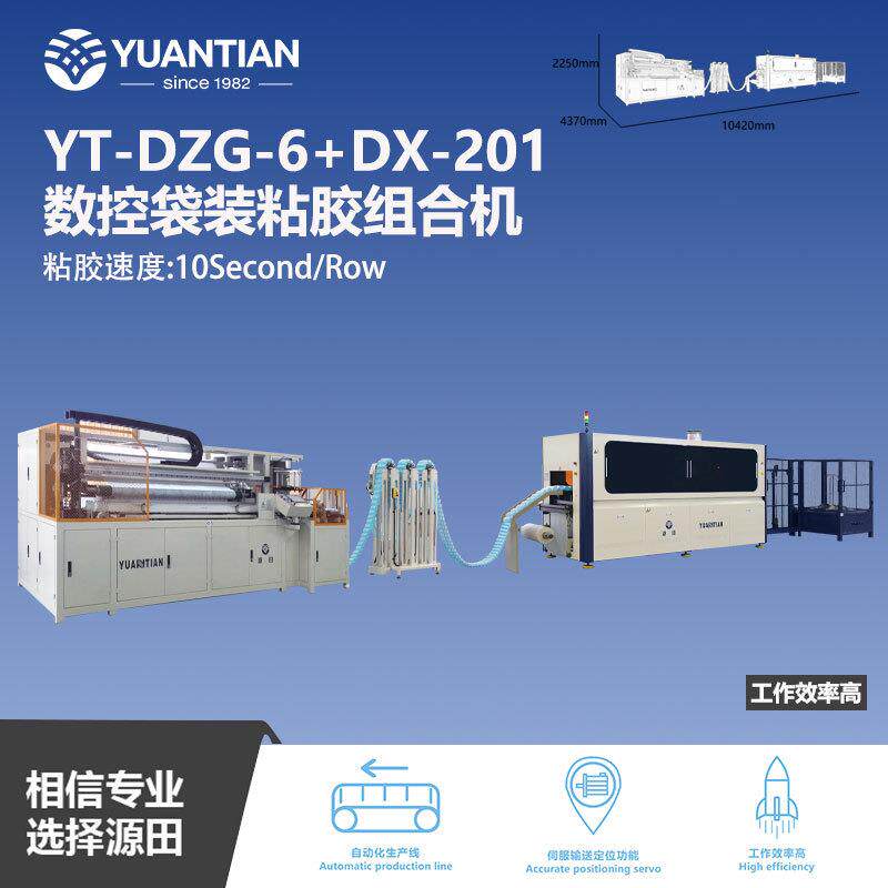 源田袋装弹簧床垫智能自动数控袋装弹簧粘胶组合一体机