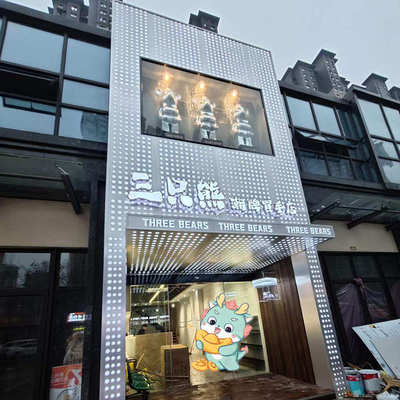 商铺门面穿孔铝板 2.5mm内装灯透光门头招牌穿孔镂空雕花铝单板