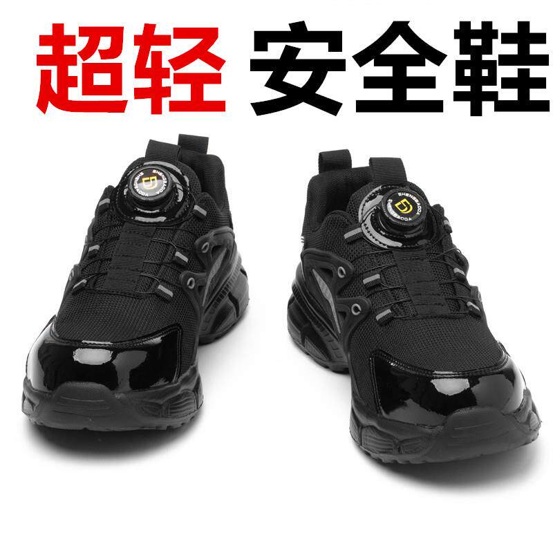 钢头劳保鞋男夏季透气防砸防刺轻便软底安全鞋时尚旋转纽扣劳保鞋