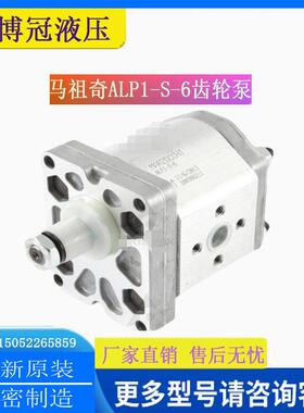 意大利MARZOCCHI马祖奇齿轮泵ALP1.2.3/GHP1A.2A3A全系列液压油泵