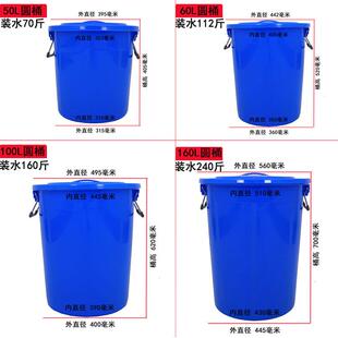 大号加厚塑料水品桶带盖圆桶食桶UCT储水蓝白色家用量大容发酵塑