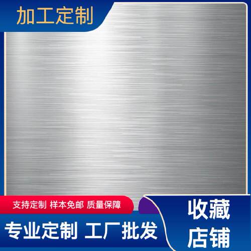 现货供应SUS301 0.1mm-1.0mm厚 磨砂拉丝不锈钢卷板厂家直销