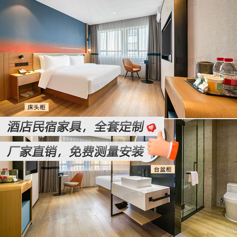 你酒店家具定制快捷商务宾馆床套房房标客全间套板式软包1111床好