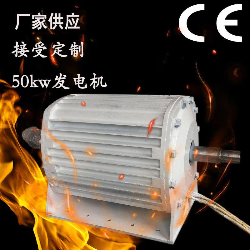 50KW交流永磁发电机耐高温纯铜线绕组大型50千瓦三相交流发电机