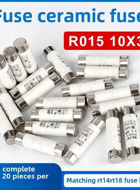 R015熔断器 RO15陶瓷保险丝管10X38 RT18 1A 2A 3A 5A 6A 10A 32A