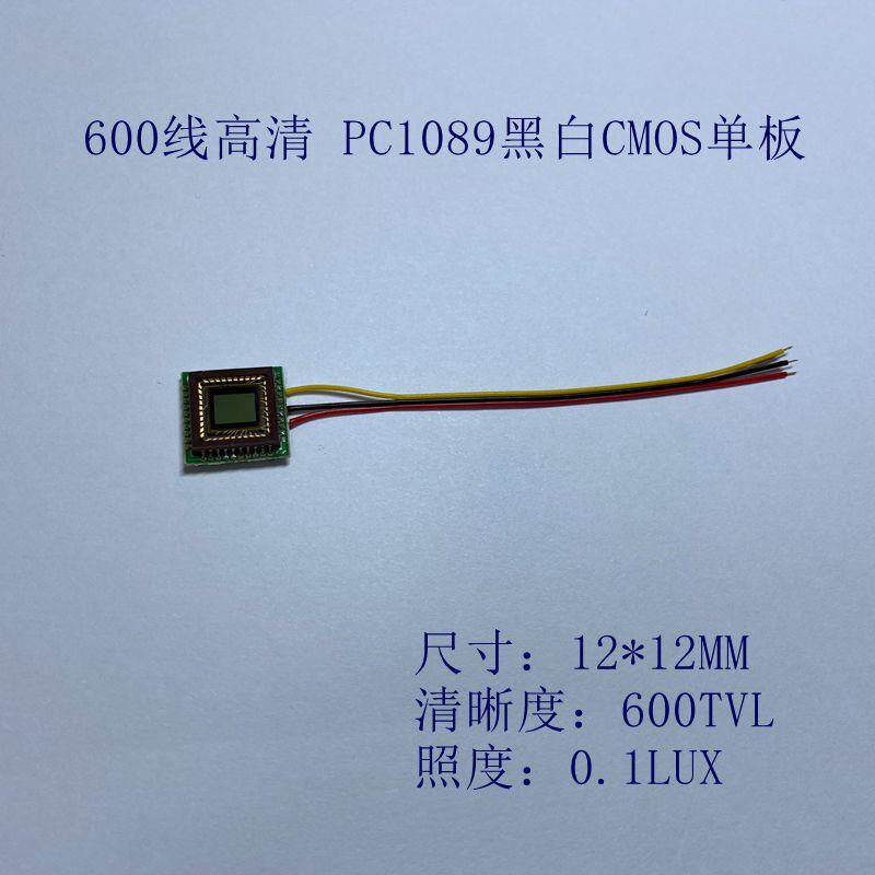 PC1089黑白摄像头 娱乐类黑白CMOS摄像头单板模块