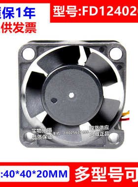 全新原装元山 4020 FD124020EB DC12V 0.12A 双滚珠4CM散热风扇