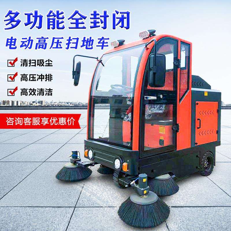 商用电动扫地机工厂车间商场道路清扫车粉尘扫吸合一驾驶式扫地车