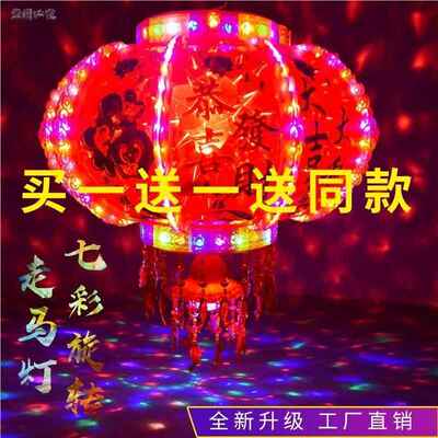 马2024新年款走旋转灯笼春节挂饰阳台大门口PGZ一对乔迁新七彩灯