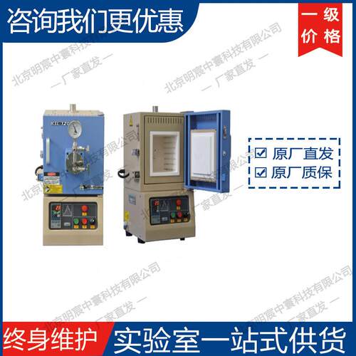 科晶1200℃混合箱式/管式炉KSL-1200X-J-H厂家