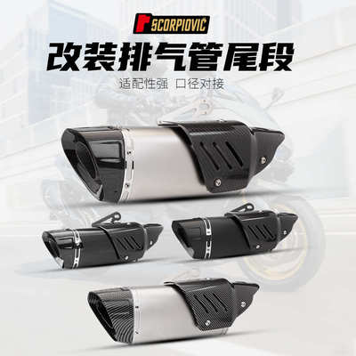 机车通用排气管 CBR650 Z900 R3 R6 MT09 K10 斜四角仿碳纤维护盖