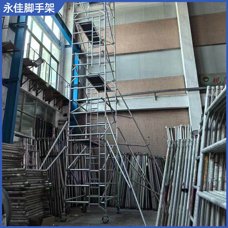 厂家供应直爬梯单宽工程移动脚手架建筑工地装修铝合金脚手架