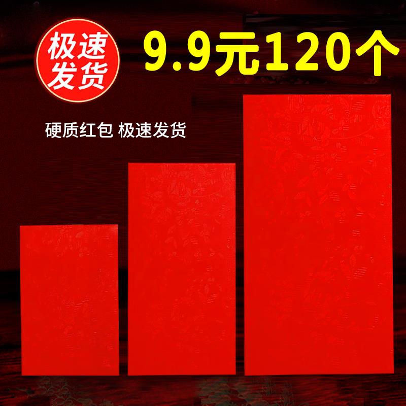 结婚无字通用工资奖金红包个性创意红包雨抽奖活动大小万元利是封