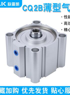 CQ2B薄型气缸系列CQ2B 100-5/10/15/20/25/30规格齐全