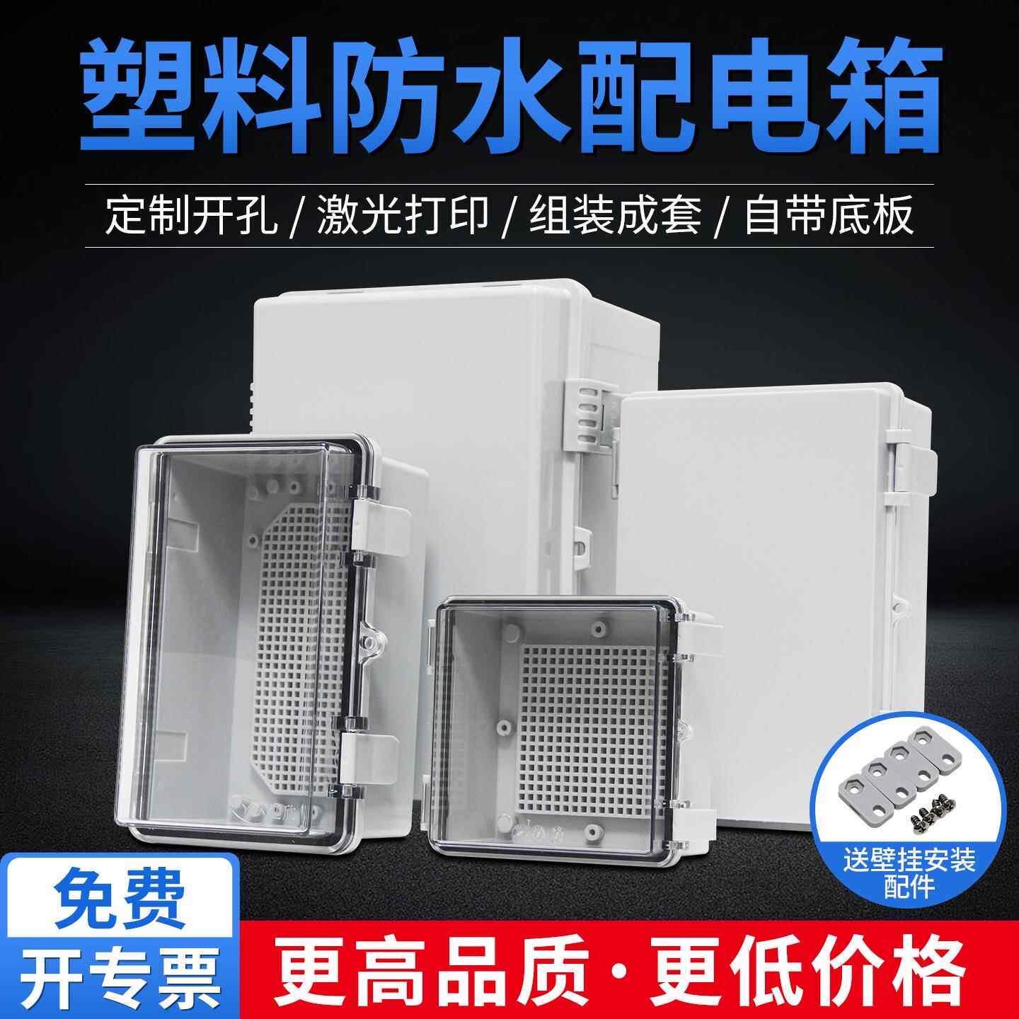 户外塑料防水配电箱家用户外监控防水盒ABS工程塑料防水箱弱电箱