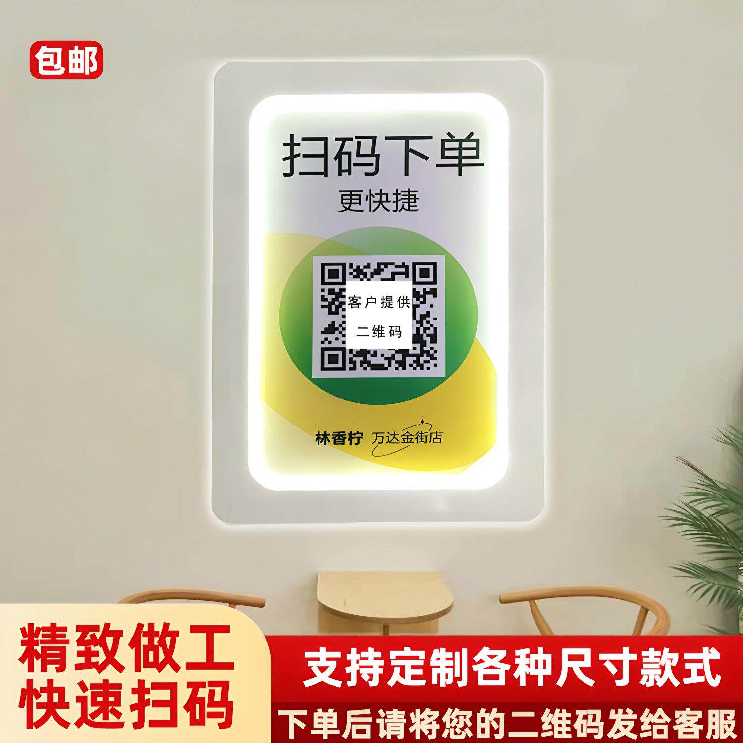 亚克力扫码点餐展示牌定制商场奶茶下单二维码霓虹灯发光悬挂吊牌