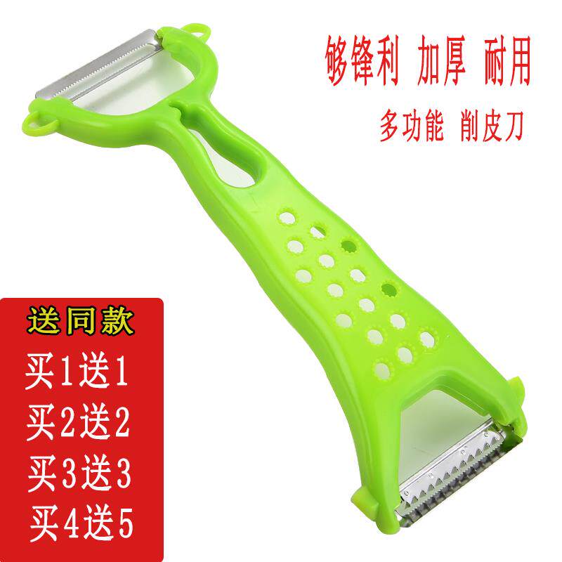 削皮刀多功能三合一刮皮器家用厨房土豆打皮刀蔬菜去皮器皮刀