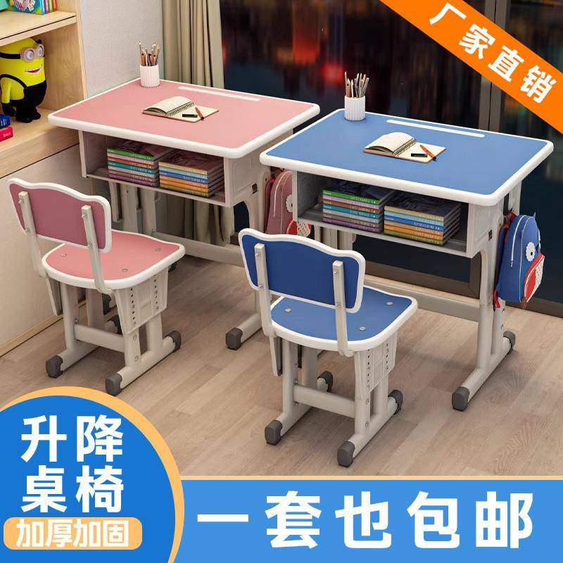儿童学习椅中小学生课桌椅座椅教室培训班书桌家居升降桌子专用图片