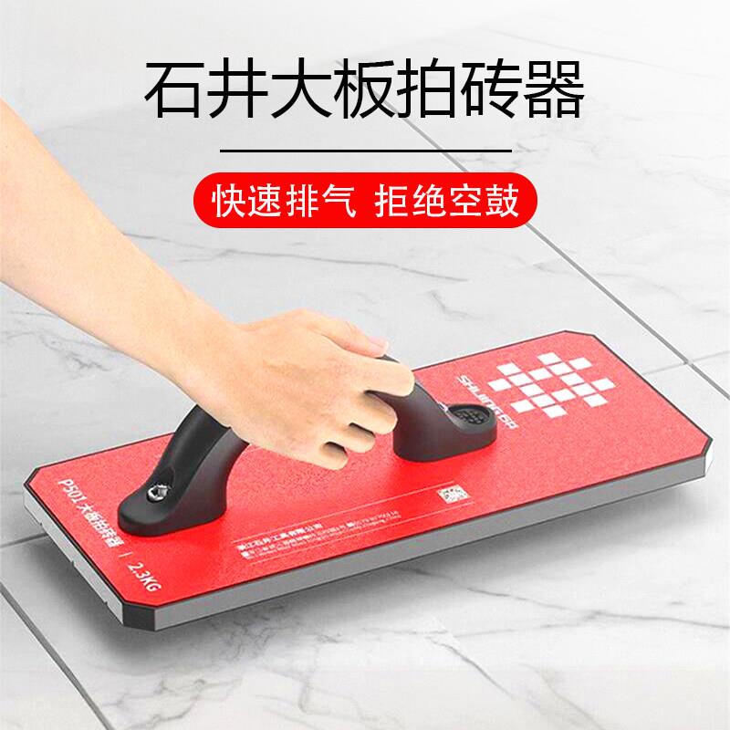 拍板瓷砖专用铺地砖贴地砖拍板石井橡胶拍板泥瓦工铺贴工具大拍板