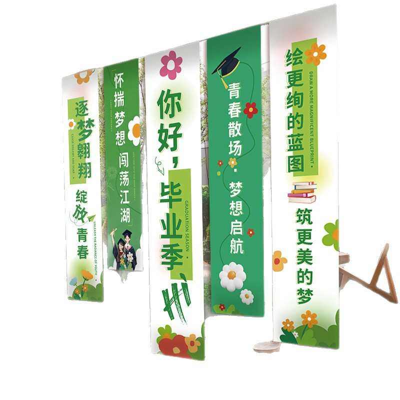 毕业季场景布置背景横条幅挂布初高中幼儿园教室典礼氛围拍摄道具,节庆用品/礼品,吊顶纱幔,淘宝优惠券,粉丝福利购,淘宝优惠卷