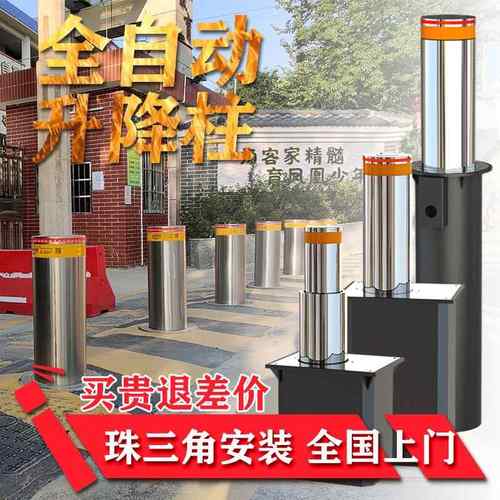 全自动电动液压遥控升降柱路桩防撞防护柱伸缩警示不锈钢路障