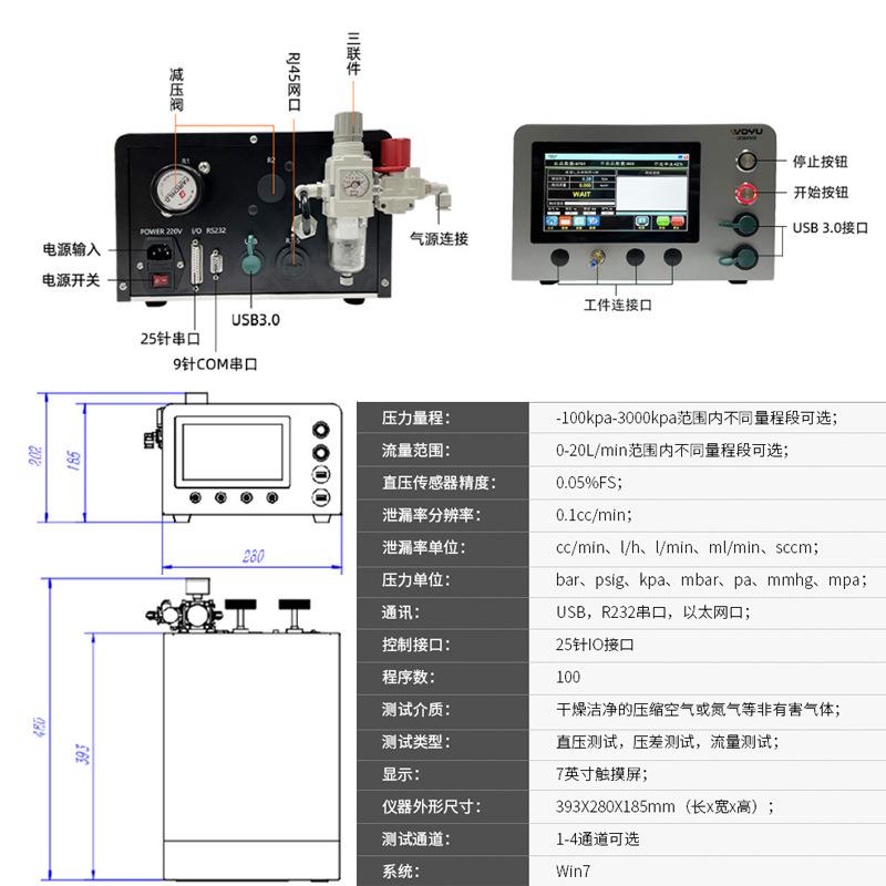 IPX7、IP电池测气性密性检测仪密封漏仪IPX7和IPX8防水等级气密测