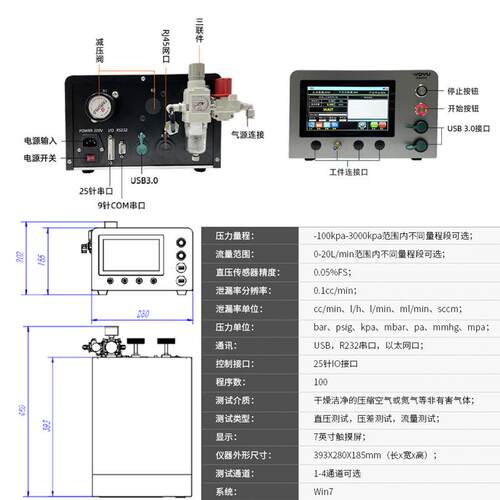 电池包维修 气密性测试仪 沃誉密和封测漏仪 IPX7I性PX气8防水等