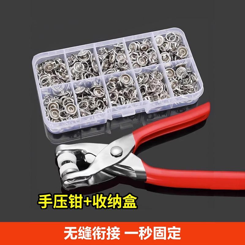 谁还缝扣子？五爪扣套装扣子免缝钉扣手压钳按扣工具子母扣暗扣