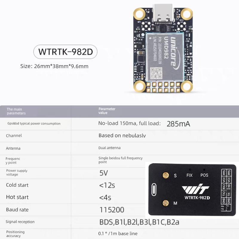 单北斗UMD980高精度定位UMD960RTK和芯星通UM982定位定向RTK全频