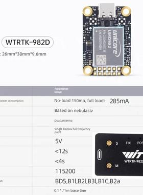 单北斗UMD980高精度定位UMD960RTK和芯星通UM982定位定向RTK全频