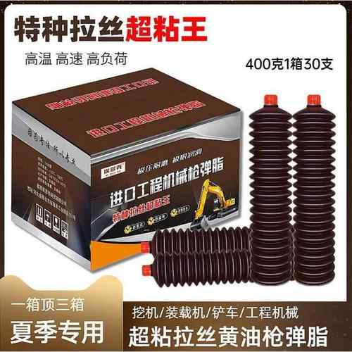 黄油润滑油脂毛毛虫黄油弹挖掘机装载机推土机铲车叉车收割机械用