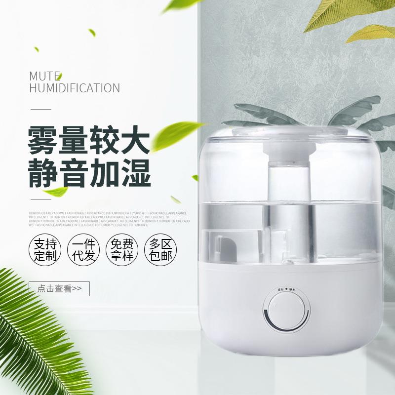 新款家用大容量上加水加湿器办公超声波空气雾化净化香薰增湿机