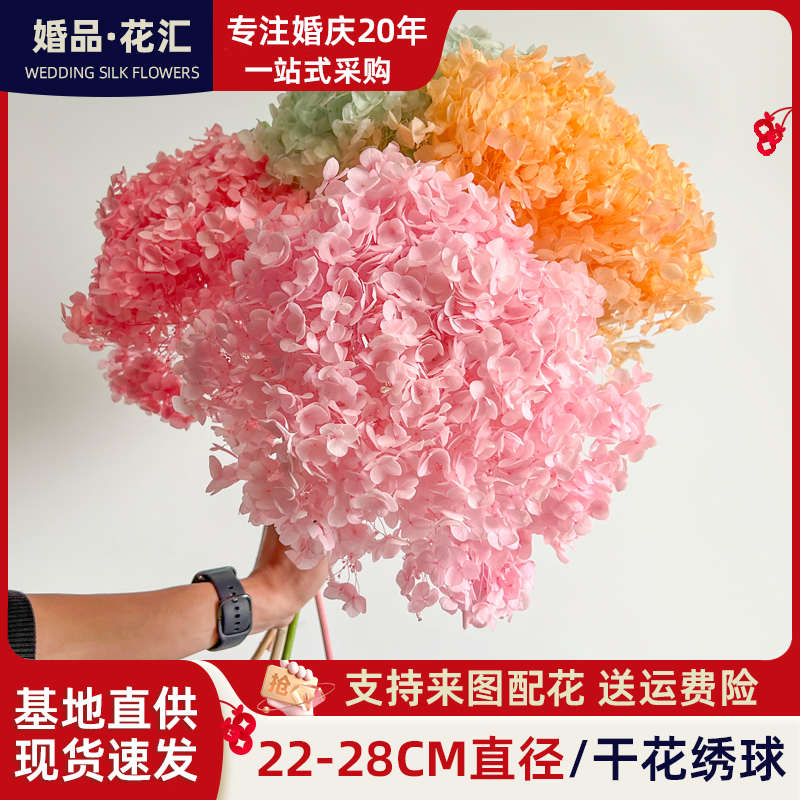 永生花绣球干花真花婚礼堂婚庆轻奢家居装饰客厅摆件路引绣球插花