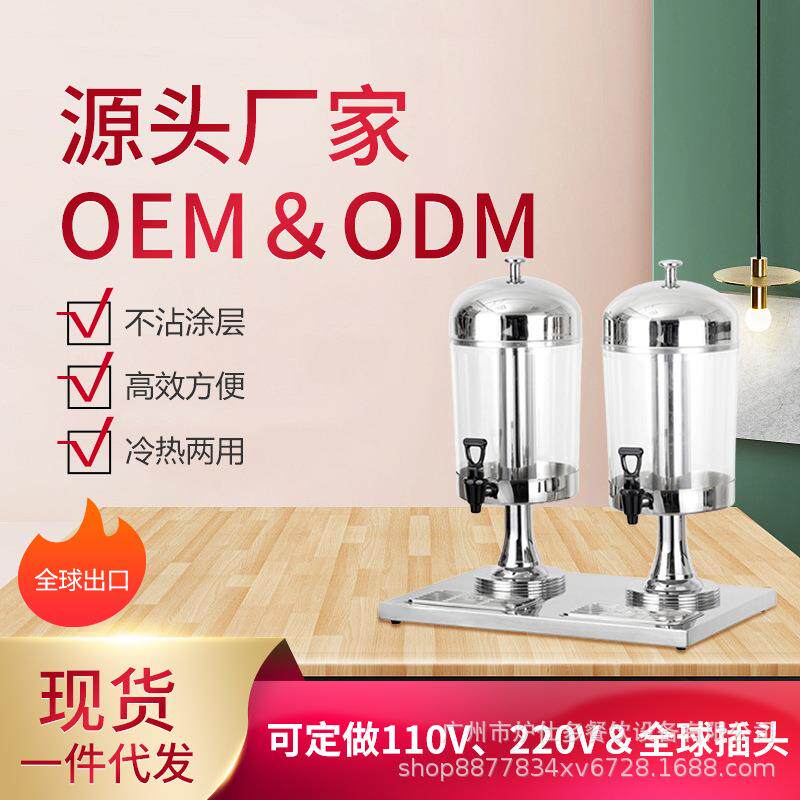 不锈钢双头商用果汁鼎西餐自助可视化材质饮料机果汁机冷热鼎龙头