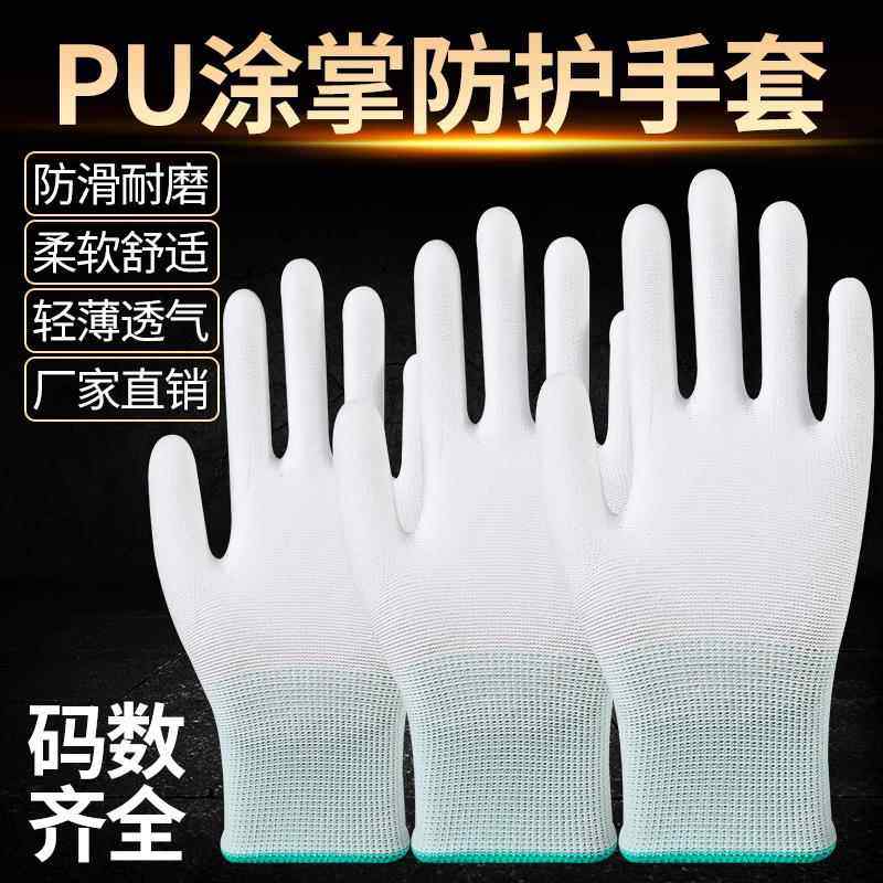 PU防静电涂指涂掌手套劳保耐磨工作防滑薄款透气夏季电子厂工作