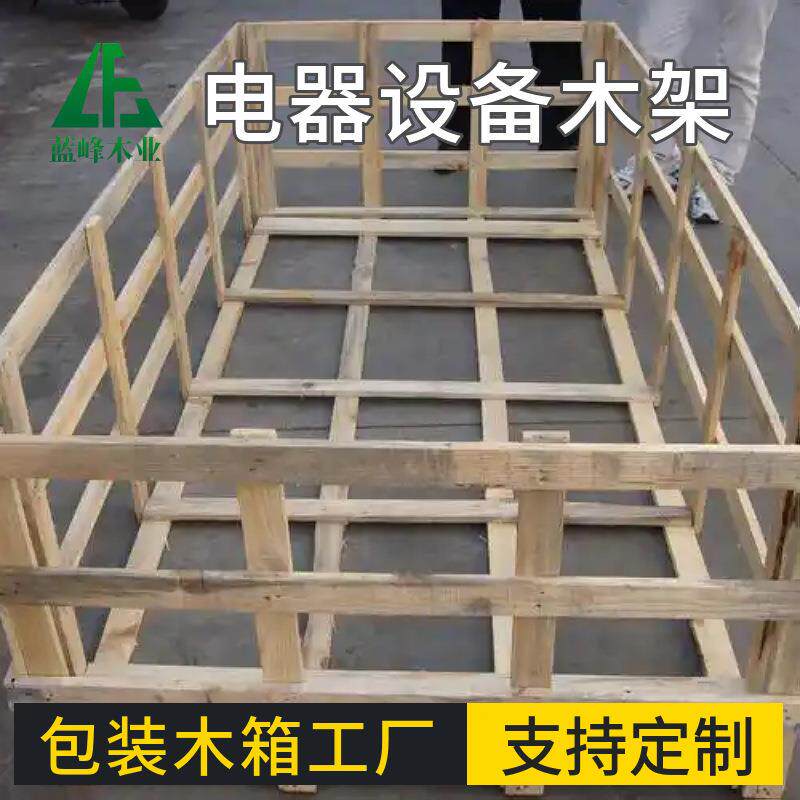 中山木箱厂加工花格箱打木架包装箱物流周转实木木架