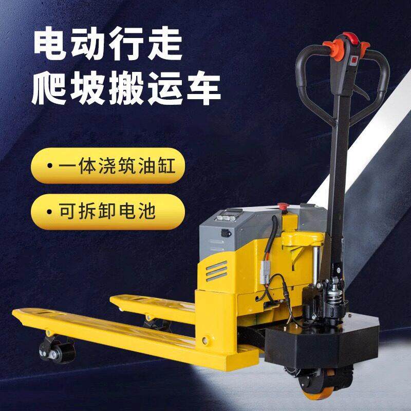 2吨3吨长续航电动地牛搬运车强承重装卸液压升降搬运电动叉车