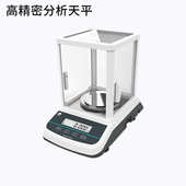电子分析天平千分万分十万分之一精密准数字电子秤实验仪器力搏仕