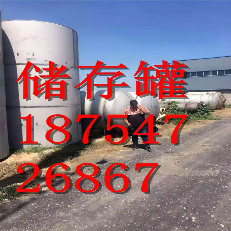 二手真空乳化、二手电加热真空乳化搅拌 、二手洗衣液搅拌